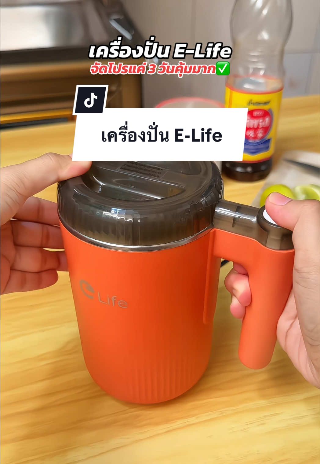 เครื่องปั่น elife ปั่นน้ำจิ้ม ของแห้ง พริกป่น ข้าวคั่ว #เครื่องปั่นบดละเอียด  #เครื่องปั่น  #เครื่องปั่นอเนกประสงค์  #เครื่องปั่นอาหาร 