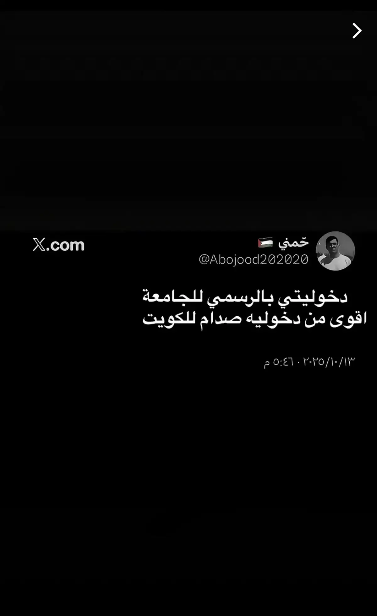 #جامعة_المعارف #هندسه_مدني #مالي_خلق_احط_هاشتاقات 