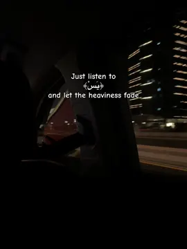 #quran #يس #fyp #foryou #قران_كريم 