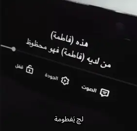 #F #فاطمه #احبج #محبوبتي 