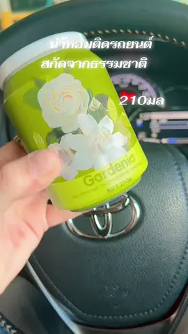 นำ้หอมติดรถ#รีวิวน้ําหอมติดรถ #สินค้าปังดันยาดขาย#tiktokShopMallบอกต่อ @dadaza85  @dadaza85  @dadaza85 