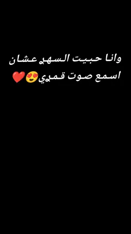 #CapCut قـمـࢪي☺️❤