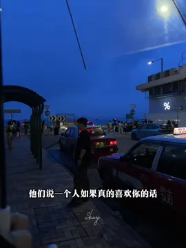 你要記得 真心從來都不需要你費力證明