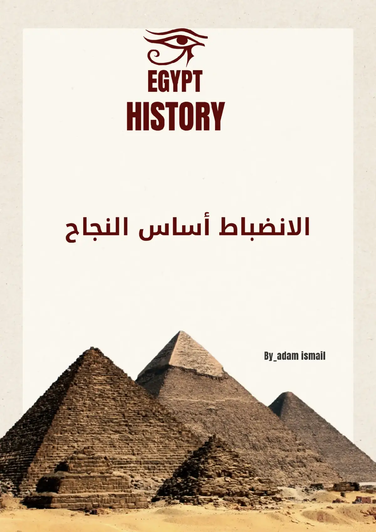 #الانضباط #تحفيز #تطوير_الذات #نمو_شخصي #حياة_أفضل