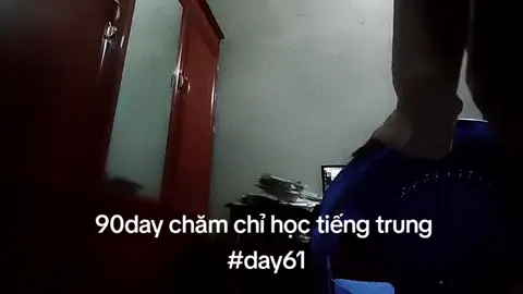 chăm chỉ mỗi ngày thôi nào #大家好 #学习 #汉语 #学习 #汉字 