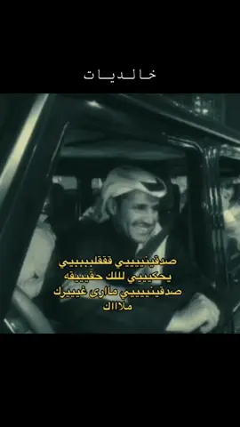 #السعوديه #الاردن #خالد_عبد_الرحمن #مخاوي_الليل #خالديات 