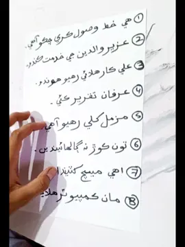 Sentences Translation #english #education #sindhi #foru #viral 