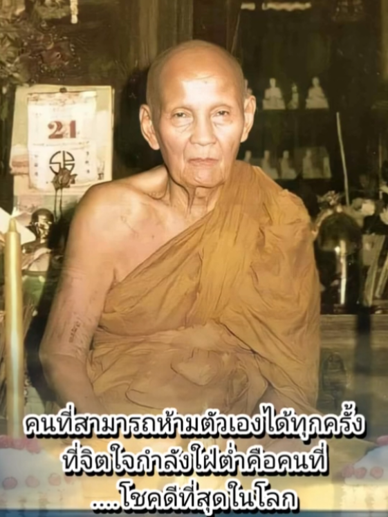 วจีกรรม เป็นสิ่งสำคัญ... #คําสอนดีๆ #ธรรมะ  #หลวงปู่ดู่พรหมปัญโญ  #บารมีหลวงปู่ #ชีวิตดีขึ้น 