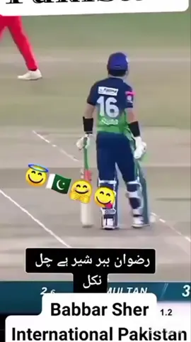 #creatorsearchinsights100 M Razwan cricket king💯😡❤ #viralvideo #foryou #foryoupage❤️❤️ 