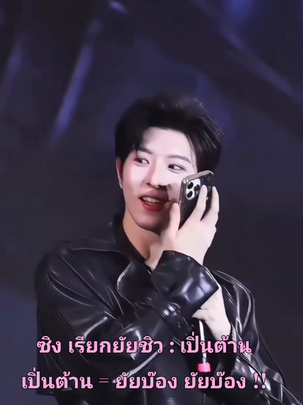 ยัยบ๊อง!! คำนี้เค้าเอาไว้ใช้กับแฟน #xingqiu #huangxing #kipukaqiu #abodesire #fyppppppppppppppppppppppp 