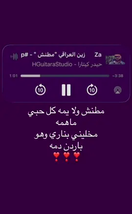 مطنش ولا يمه كل حبي ماهمه😔.#اغاني_مسرعه💥 #مدرسه #خامس_علمي #العراق🇮🇶 #foryoupage 