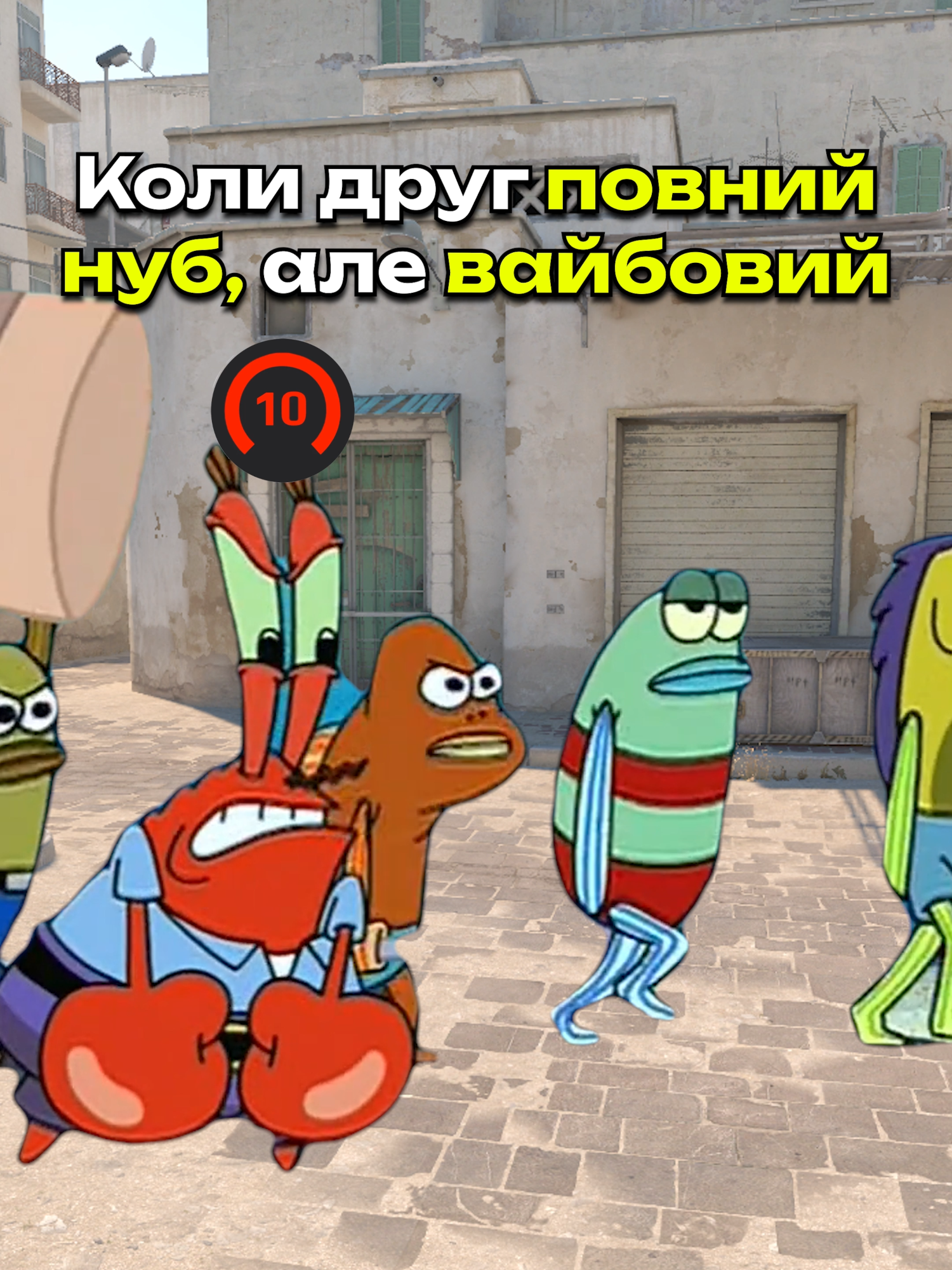 Відмічай такого  #vatagaesports #memes #cs2