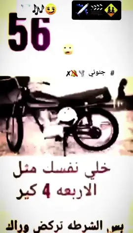 56 #صعدو #مجرد________ذووووووق🎶🎵💞 #شعب_الصيني_ماله_حل😂😂 