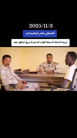 #محمدحمدان_دقلو😎🇸🇩✌🔥🔥 #قوات_الدعم_السريع🇸🇩 #جاهزيه_سرعه_حسم🔥✊🥀🇸🇩 #القوات_المسلحة_السودانية #الجيش_السوداني🇸🇩 