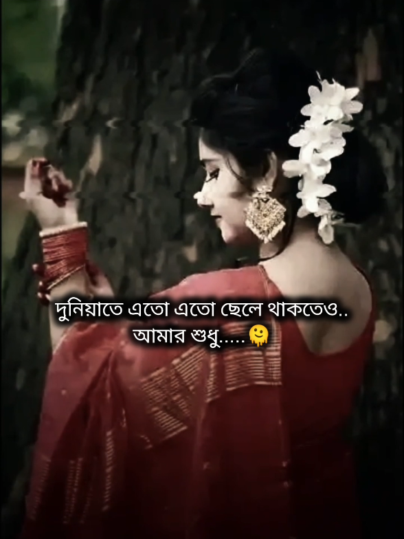 হুম🫣🫣#viralvideo #army #সাপোর্ট_করলে_সাপোর্ট_পাবে #foryou 