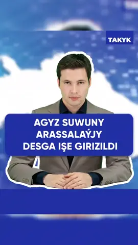#Takyk #türkmenistan #aşgabat #agyz suw  Hormatly Prezidentimiziň gatnaşmagynda 2-nji noýabrda Balkan welaýatynda sanly ulgam arkaly Esenguly etrabynda gurlan agyz suwuny arassalaýjy desgany açmaga ak pata berdi. Desganyň kuwwatlylygy gije-gündizde 20 müň kub metr arassa agyz suwuny bermäge ukyplydyr. Şeýle-de şol gün hormatly Prezidentimiz Balkan welaýatyna iş saparynda 
