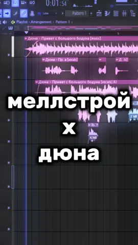 меллстрой x привет с большого бодуна @mellstroy  #меллстрой #мешап #ремикс  #мелстрой #mellstroy #fyp #бабачай #друн 