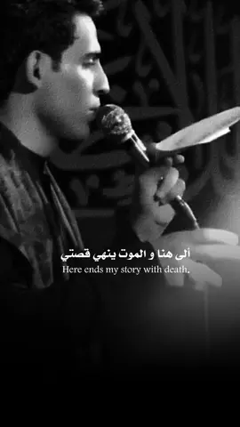 دنيا و لا دام الخليل ل خله 🤍. #استشهاد #فاطمة_الزهراء #بغداد #العراق #شيعة 