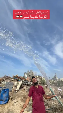 #غزة_فلسطين #غزة_العزة🇵🇸 #فلسطين🇵🇸 