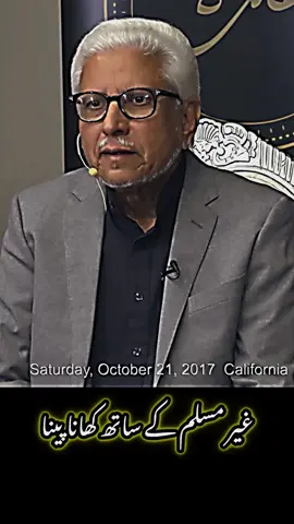 #Ghamidisparks #ghamidi #javedahmedghamdi 