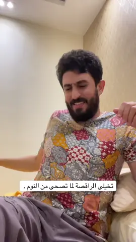 #الشعب_الصيني_ماله_حل😂😂 #tiktok #acting #المتحف_المصري_الكبير #foryou تخيلى الراقصة لما تصحى من النوم .