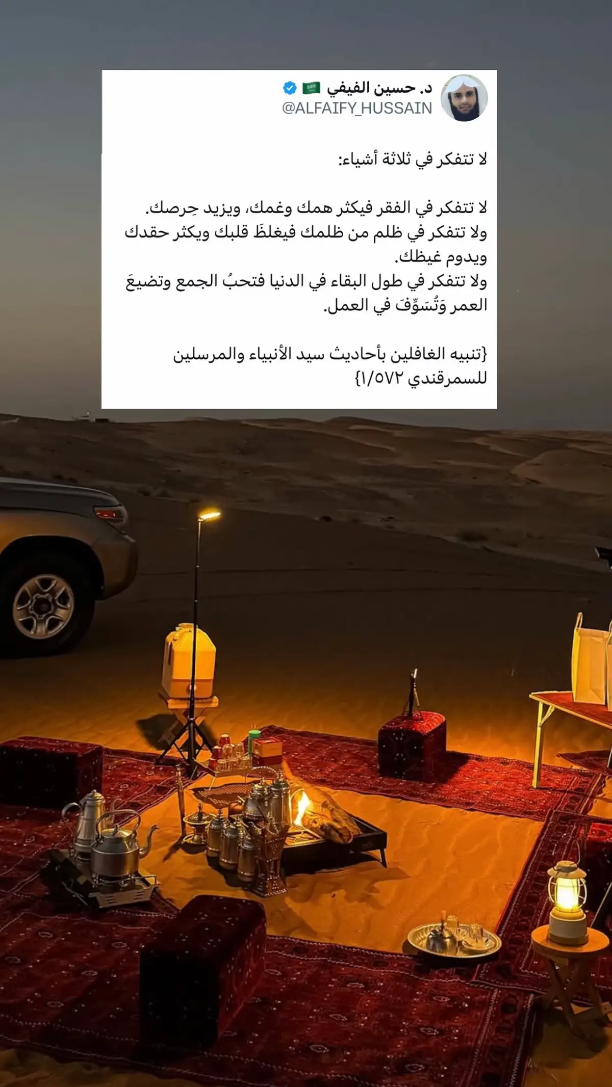 #الدعاء #قيام_الليل #اكسبلور #السعودية #الوتر 