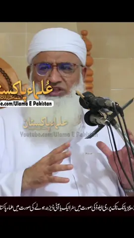 Part 17 ||.  . Last Part.     Sheikh Muhammad idrees sahib ❤️🔗🔁#pashto_new_bayan_2025 #karimafridi14 #foryoupage❤️❤️ #@Shیikh Muحamمad idرees Saحib @Muفti Akبar Haقani Saحib 🦋🥂 @🦋 Karim Afridi 🦋 