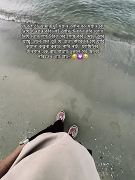 মা বলতো আমার দুই সন্তান আমি বড় সন্তান কে নিয়ে টেনশন করি নাই আমি টেনশন করি তোরে নিয়ে তোর রাগ উঠলে সব শেষে করে  দেছ , আর আম্মু এখন বলে তুই যে এতো পরিবর্তন হয়ে যাবি কখনো কল্পনা করতে পারি নাই , ফ্যামিলির টেনশনে এক বার মাথায় ডুকলে সব ছেলেই পরিবর্তন হয়ে যায়.!?😅💟😭#unfrezzmyaccount #viral @TikTok 