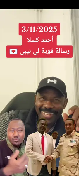 #احمد_كسلا #رسالة_قوية_لي_بيبي #بيبي 