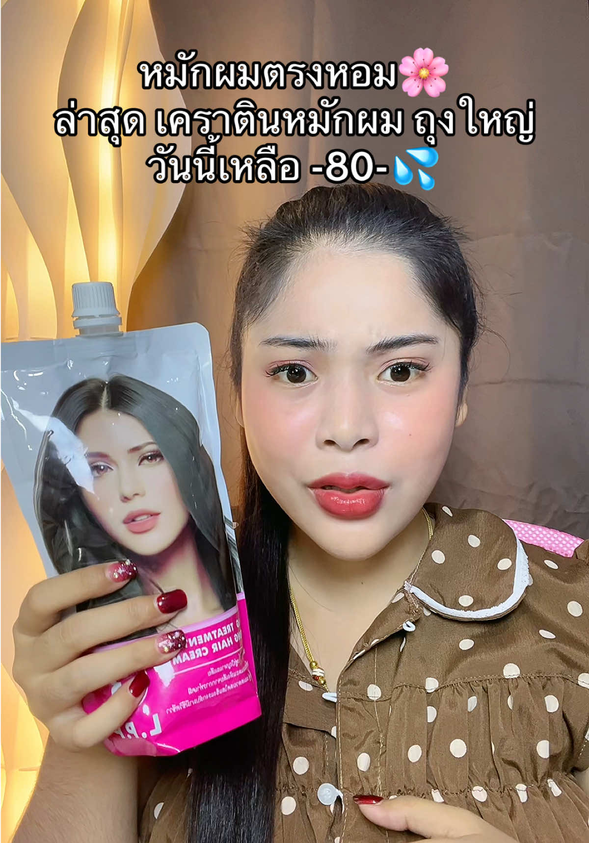 #เนยรีวิว #เคราติน #เคราตินหมักผม #เคราตินบํารุงผม 