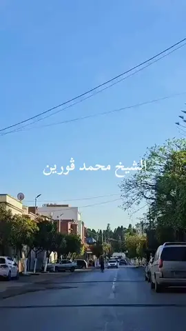 #الشيخ_محمد_ڨورين  #السلف_الصالح  #أهل_السنة_والجماعة  #تونس_المغرب_الجزائر  #الشعب_الصيني_ماله_حل😂😂 