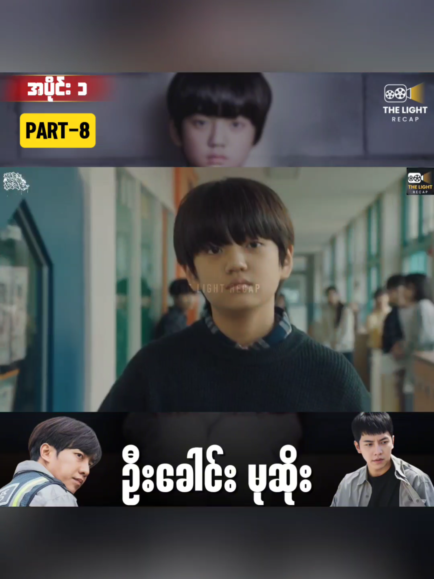 Mouse 2021_part-8 #thelight #thelightrecap #Movie #Recap #fypシ゚ #fyp