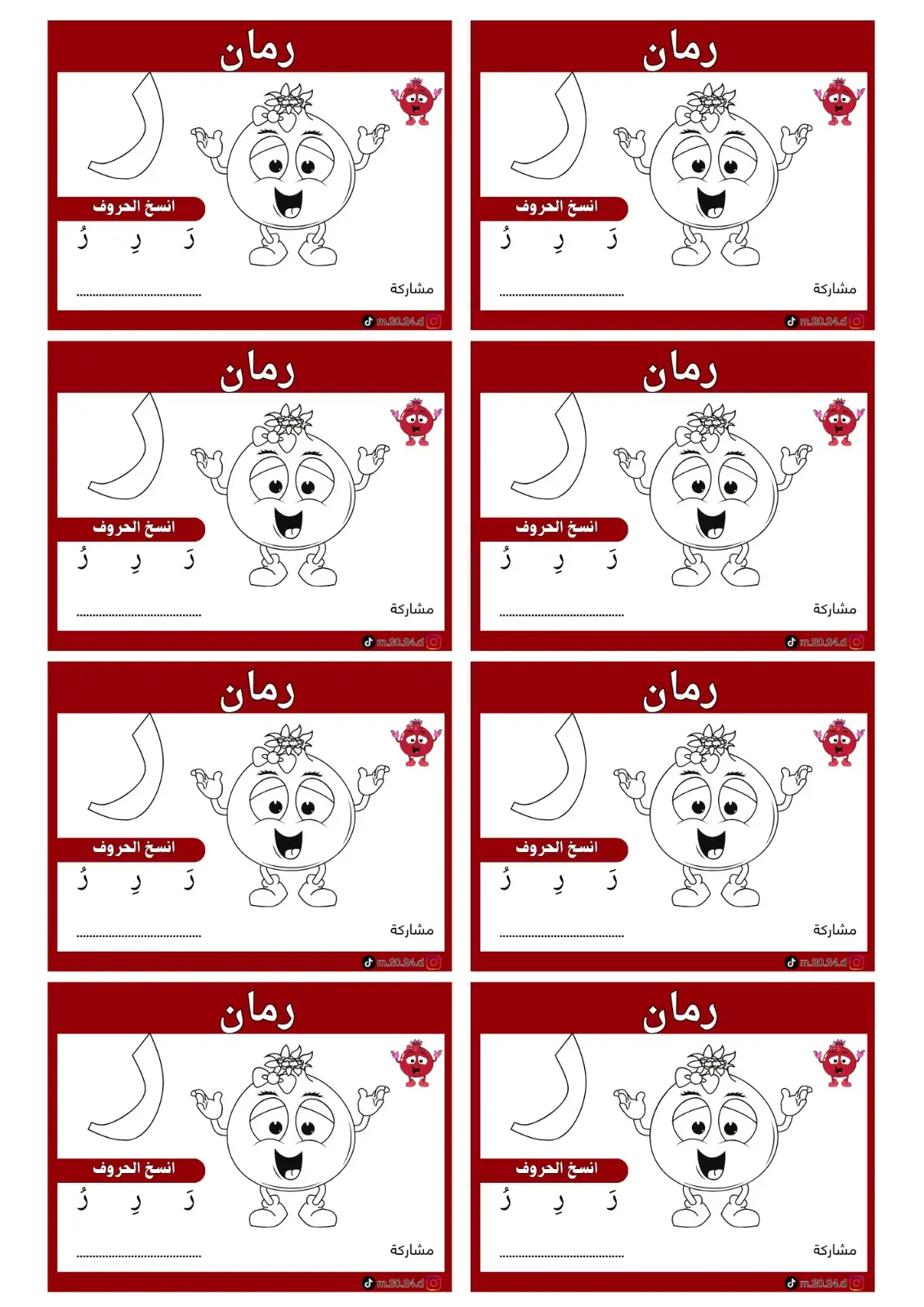 توزيعات مدرسية ممتعة وجميله وسهله #توزيعات #مطوية_مدرسية #مطويات #تفعيل_الحروف 