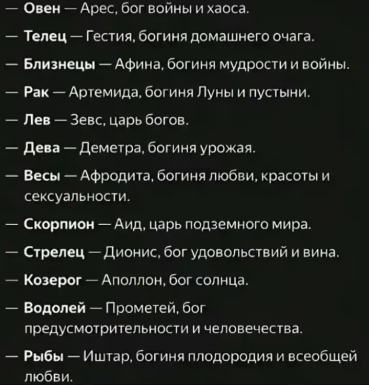 #аполлон #богсолнца #козерог 