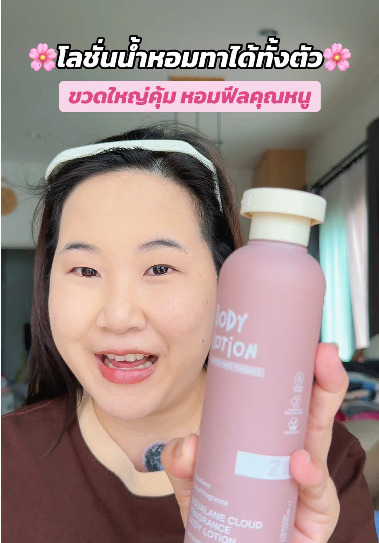 #โลชั่น #โลชั่นน้ําหอม #โลชั่นทาผิว #รีวิวบิวตี้ #tiktokป้ายยา 