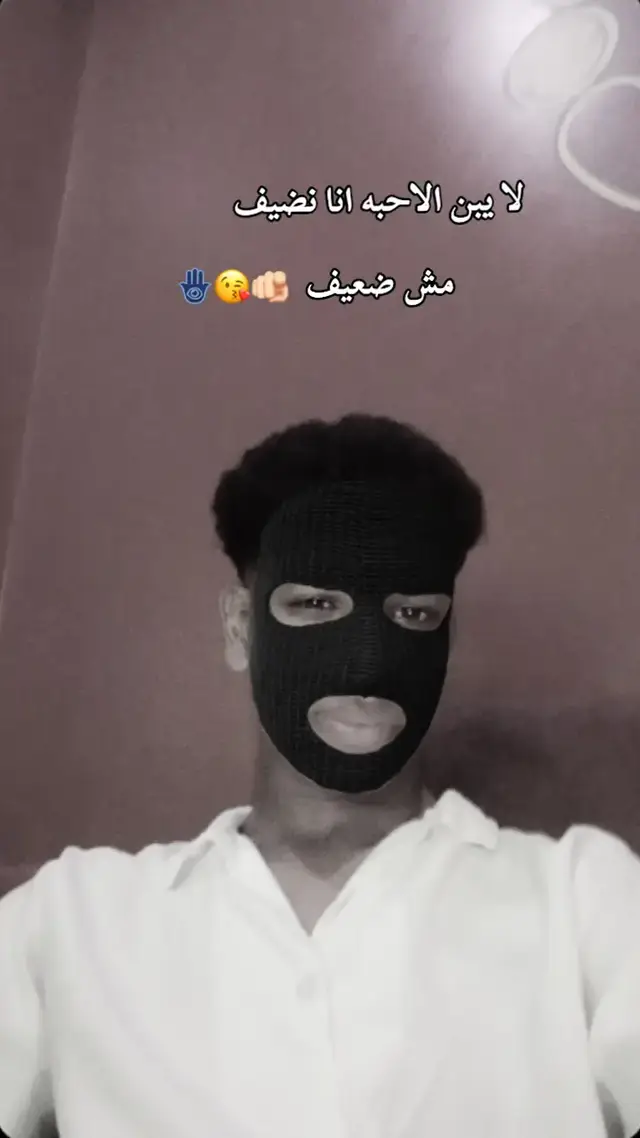 #انضف_من_عيلتك_كلهاا  #alosh_salama  #fyppppppppppppppppppppppp #viral 