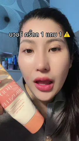 #ครีมกําจัดขน #ป้ายยา #ของดีบอกต่อ 