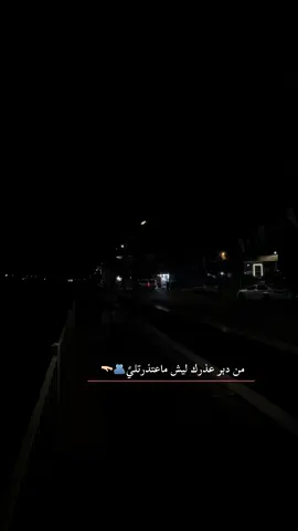 #ودعته_وكليبي_نار_ودعته_وانا_المحتار 