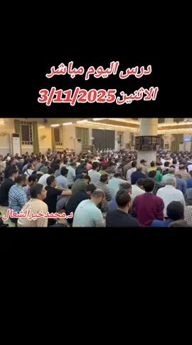 #الشعال #الدعاة #الاخلاص #الدعوة_الي_الله_والطريق_الي_الجنة 