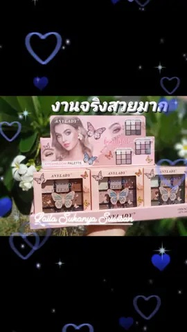#อายแชโดว์ #อายแชโดว์ราคาหลักสิบ #อายแชโด้ตาวิ้ง #ทาเปลือกตา #ทาตาแก้มปาก 