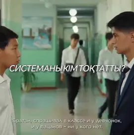 Эдит сыныптас @Tursynbay Azamat #syniptas #сынвптас#эдит#аза#кәріс