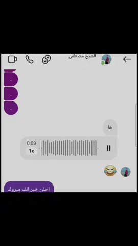 حساب الشيخ مصطفى رجع@الشيخ مصطفى #والله_راح_اتابعك_بعد_حلفت🌚 #تيم_أيكونز #fyp #تيم_ملوك_العالم #viral 