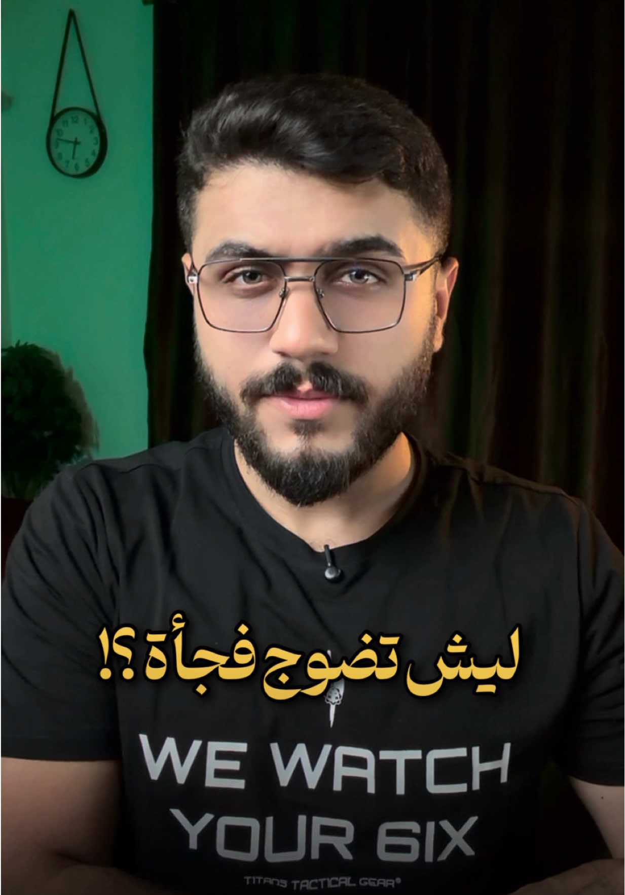تضوج و تكتئب فجأة ؟ ليش ؟ و شتسوي ؟!  #ليث_المصطفى 