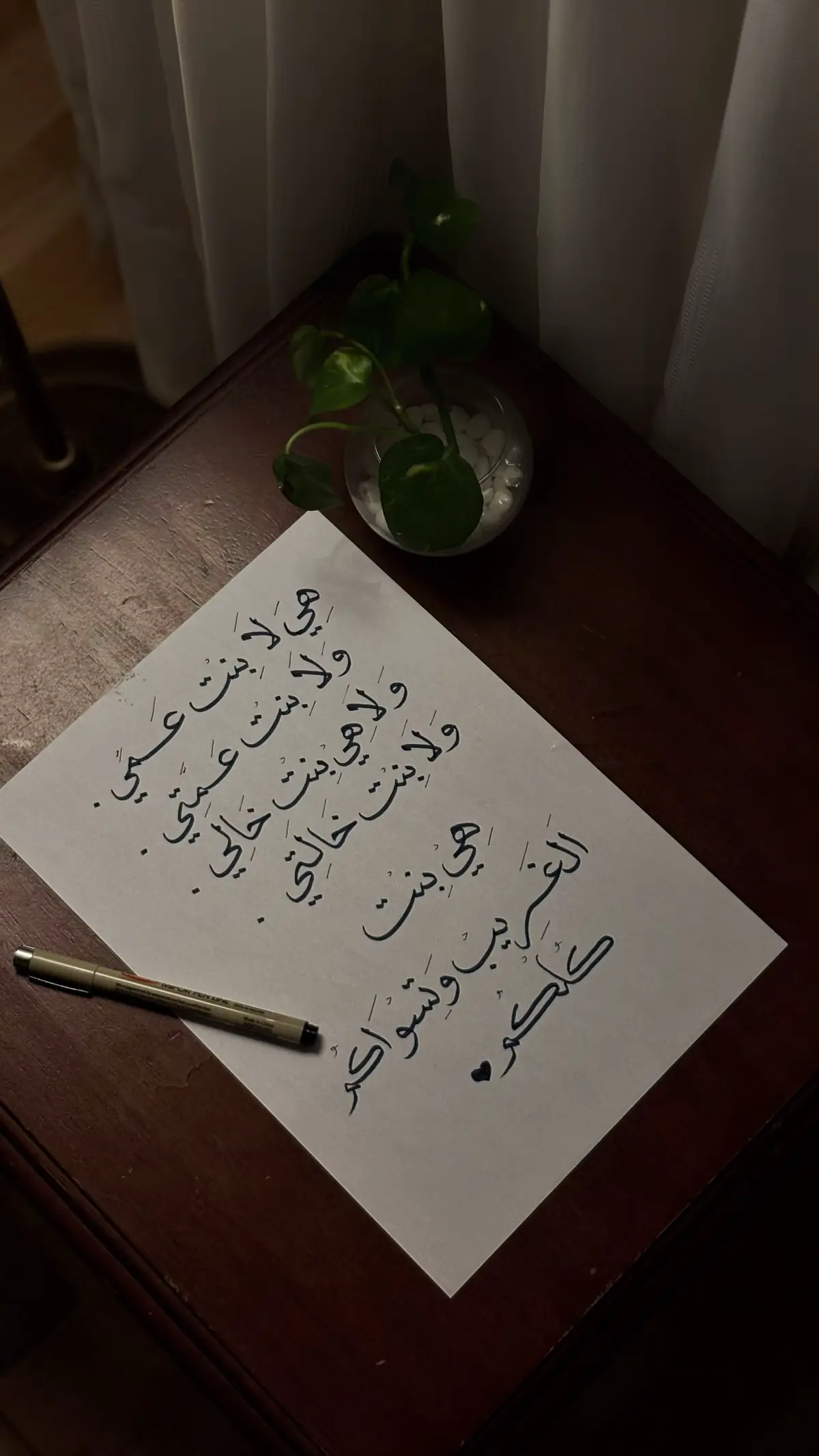 #كتابه #رسائل_سين #اكسبلور #explore #خطي 