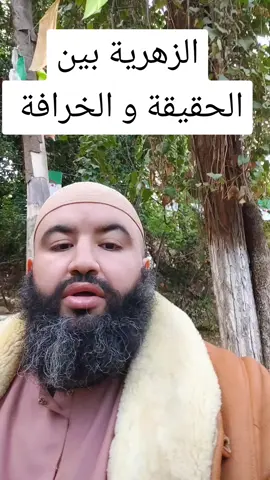 #LIVEIncentiveProgram #LIVERecognition #PaidPartnership #الزهرية_الحقيقية#السحر 