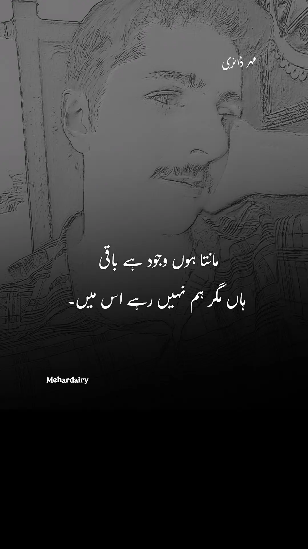 #mehardairy #عشقِ_الٰہی،عشقِ_حقیقی   #creatorsearchinsights #WhatToWatch #tiktokpakistan 