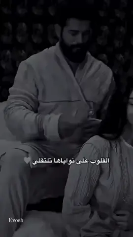 #القلوب على نواياها تلتقي#