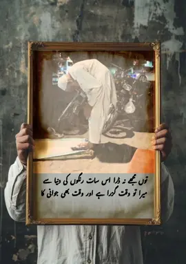 وقت بھی جوانی کا  #muflasi #fyp #foryoupage #foryou #F 