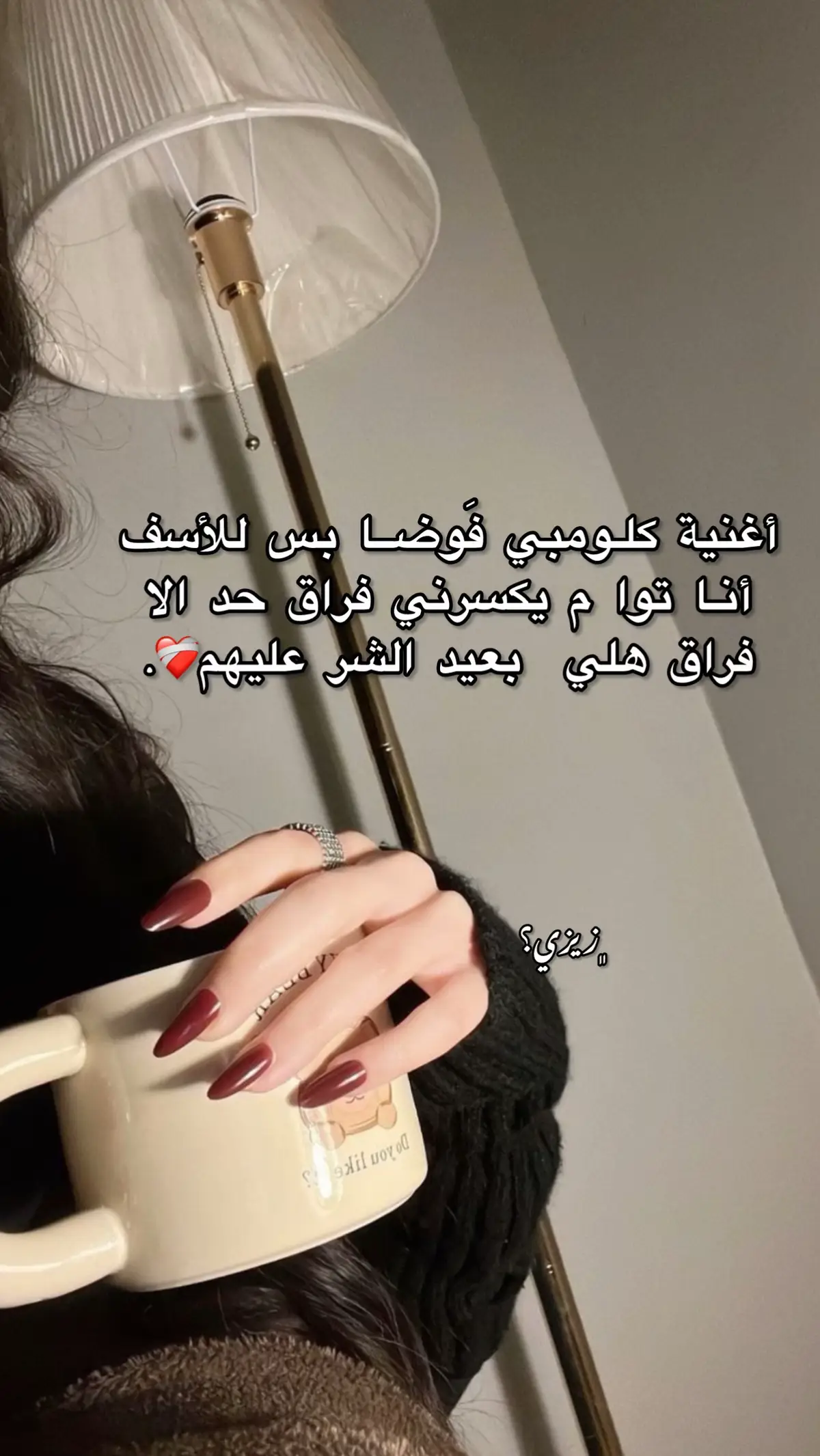 ﮼معاش،اللي،ح،يكسرني💋.