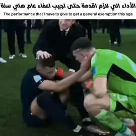 ويجيك ابو الرياضيات يصير ميسي . . . . . .#لايك #fyp #explore #messi #capcut 